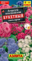 Агератум мексиканский Букетный, смесь сортов ,2г: Однолетние. Красочная смесь агератума для украшения сада и на срезку. Ценится за легкий аромат, неповторимый, «пушистый» вид и хорошую стойкость в букетах. Растения высотой до 60 см, хорошо кустятся и сохраняют аккуратную форму в течение сезона. Обильно цветут без перерыва до первых заморозков. Россыпь соцветий 7-9 см эффектно выглядит в среднем ярусе сборных цветников и в высоком смешанном бордюре.