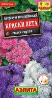 Агератум мексиканский Краски лета, смесь сортов ,1г: Однолетние. Полноцветная смесь с компактным габитусом растений. Кустики полусферические, хорошо разветвленные, высотой 25- 30 см, растут быстро. Душистые цветки собраны в соцветия 7-10 см. Цветение пышное и длительное. Смесь идеально подходит для контейнерного выращивания на балконах. В саду успешно украсит бордюры вдоль дорожек и передний план сборных цветников.