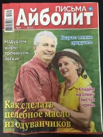 =F594&H594: Письма Айбоолит