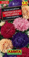 Астра Американская красавица, смесь сортов ,2г: Смесь ранних, обильноцветущих астр с крупными густомахровыми соцветиями. Кусты широкораскидистые, прочные, высотой 60-70 см. На растении формируется 17-20 шт. крупных соцветий (? 9-11 см) на длинных цветоносах. Цветение продолжительное. Астры данного сортотипа считаются одними из лучших для срезки. Букеты из них стоят в вазе до трех недель. Растения используются также для оформления цветников.