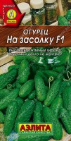 На засолку F1 огурец пч 0,3г (а): Цвет: http://sibsortsemena.ru/catalog/01_semena/semena_tsvetnye_pakety/ogurtsy/na_zasolku_f1_ogurets_pch_0_3g_a/
Внимание ! Цена действительна только при покупке ряда 10шт. При штучном выкупе наценка потавщика 50 %