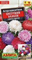 Астра Цветущий балкон, смесь сортов ,2г: Великолепный цветник прямо у вас дома! Изящные растения формируют яркий ковер с крупными густомахровыми соцветиями ? 10 см. Обильное цветение наступает раньше, чем у других сортов и продолжается вплоть до заморозков. Кусты компактные, хорошо ветвящиеся. Высота растений 20-30 см. Помимо балконного озеленения, астра пригодна для оформления цветников, вазонов, окаймления садовых дорожек. Подходит для срезки в мини-букеты. Сорт толерантен к фузариозу.