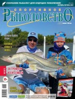 =F653&H653: Спортивное рыболовство