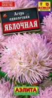 Астра Яблочная ,2г: Прекрасная астра универсального назначения. Ценится за нежную, изысканную расцветку и красивую коготковую форму соцветий. Одновременно на кусте формируется 8-10 длинных, крепких цветоносов. Крупные густомахровые соцветия ? 9-11 см хороши и в роскошном букете невесты, и в скромном букете первоклассника. Прочные пирамидальные кусты высотой 60-70 см украшают клумбы, рабатки и бордюры до глубокой осени.