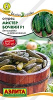 Мистер Бочкин F1 огурец 10шт пч (а): Цвет: http://sibsortsemena.ru/catalog/01_semena/semena_tsvetnye_pakety/ogurtsy/mister_bochkin_f1_ogurets_10sht_pch_a/
Внимание ! Цена действительна только при покупке ряда 10шт. При штучном выкупе наценка потавщика 50 %