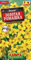 - Биденс Золотая ромашка ,1г: Редко встречаемое в садах растение биденс по праву стремительно набирает популярность в цветоводстве. Рассеченные, похожие на кружево, темно-зеленые листья эффектно сочетаются с ярко-желтыми цветками-ромашками ? 3-5 см. Высота крепких кустиков 40-60 см. Они зацветают в начале лета и радуют взор до наступления холодов. Благодаря отличному ветвлению сорт красиво выглядит в горшечной культуре. Подходит для высадки группами и в виде бордюров. В течение сезона можно укорачивать старые побеги, тем самым придавая опрятную форму кустикам и стимулируя образование новых цветочных боковых побегов.