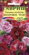 Махровое чудо китайская 20-30см 0,1гр.(г): Цвет: http://sibsortsemena.ru/catalog/01_semena/semena_tsvetnye_pakety/tsvety/gvozdika_1/makhrovoe_chudo_kitayskaya_20_30sm_0_1gr_g/
Внимание ! Цена действительна только при покупке ряда 10шт. При штучном выкупе наценка потавщика 50 %