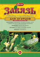 Завязь для Огурцов 2гр стимул.плод. (1упак/150шт): Цвет: http://sibsortsemena.ru/catalog/07_udobreniya/regulyatory_rosta_rasteniy/zavyaz_dlya_ogurtsov_2gr_stimul_plod_1upak_150sht/
Природный стимулятор плодообразования,обеспечивает завязываемость плодов при неблагоприятных погодных условиях,ускоряеет рост и созревание плодов,повышает кстойчивость к заболеваниями перепадам температуры