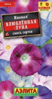 Ипомея Влюбленная луна, смесь сортов 0,5г: Быстрорастущая однолетняя лиана раннего срока цветения. Одна из лучших для вертикального озеленения. Формирует побеги до 300 см длиной и создает декоративный живой занавес из густой листвы и цветков ? 11-13 см. Растения светолюбивые, не требовательные к почвам, легкие в выращивании и уходе. Используются для оформления беседок, пергол, высоких изгородей, стен, балконов.