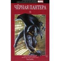 №8 Чёрная пантера: MARVEL. Официальная коллекция комиксов.Твердая обложка ( красная)