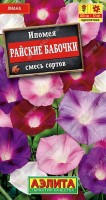 Ипомея Райские бабочки, смесь сортов 0,5г: Яркая, эффектная смесь прекрасной лианы. Формирует быстрорастущие, гибкие побеги до 3 м длиной, усыпанные крупными цветками ? 10-12 см. Одна из лучших лиан для вертикального озеленения. Взбираясь по шпалере или сетке, в короткие сроки закрывает пышным, разноцветным занавесом беседки, ограды, стены, балконы, террасы. Обильно цветет вплоть заморозков.