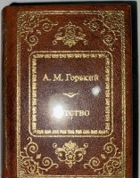 А.М.Горький. Детство: Коллекции  Deagostini Шедевры мировой литературы в миниатюре. Золотая серия