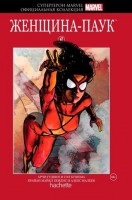 №47 Женщина-паук: MARVEL. Официальная коллекция комиксов.Твердая обложка ( красная)