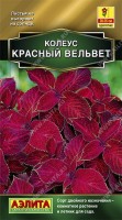 Красный вельвет блюме колеус 10шт (а): Цвет: http://sibsortsemena.ru/catalog/01_semena/semena_tsvetnye_pakety/tsvety/komnatnye_rasteniya/koleus/krasnyy_velvet_blyume_koleus_10sht_a/
Внимание ! Цена действительна только при покупке ряда 10шт. При штучном выкупе наценка потавщика 50 %