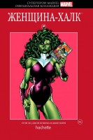 №49 Женщина-Халк: MARVEL. Официальная коллекция комиксов.Твердая обложка ( красная)
