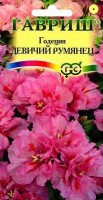 Девичий румянец,махровая годеция 0,1гр (г): Цвет: http://sibsortsemena.ru/catalog/01_semena/semena_tsvetnye_pakety/tsvety/godetsiya/devichiy_rumyanets_makhrovaya_godetsiya_0_1gr_g/
Внимание ! Цена действительна только при покупке ряда 10шт. При штучном выкупе наценка потавщика 50 %