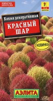 Кохия Красный шар ,1г: Аккуратный, округлый кустик, похож на карликовое хвойное растение, высотой около 50 см, растет быстро, без особых хлопот. Выдерживает регулярную стрижку. Листья изумрудно-зеленые, с наступлением осени краснеют. Свою декоративность сохраняет на протяжении всего сезона. Используют как фокусное растение на клумбах, для живых изгородей любой конфигурации.