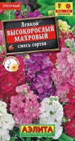 Левкой Высокорослый махровый, смесь сортов ,1г: Специальная смесь популярного летника с обильным и продолжительным цветением. Растения высотой 50-60 см. Цветки ароматные, преимущественно махровые, ? 3-5 см, собраны в длинные колосовидные соцветия. Часть растений будет с немахровыми цветками. Левкои отлично смотрятся на клумбах и в рабатках, идеальны для выращивания возле мест отдыха. Прекрасно подходят для срезки – в воде цветы стоят до двух недель.