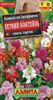 Львиный зев Летний коктейль, смесь сортов ,1г: Низкорослая смесь ароматного, обильно цветущего летника. Кустики эффектные, пышные, высотой до 20 см. Крупные цветки ? 3-4 см собраны в небольшие кисти. Растения холодостойкие, выдерживают кратковременные заморозки. Используются для оформления клумб, бордюров, вазонов, балконных ящиков.