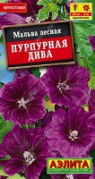 Мальва Пурпурная дива ,1г: Неприхотливый однолетник. Отличается эффектной окраской цвета спелой сливы с более темными прожилками. Прямостоячие кусты высотой до 120 см имеют очень продолжительный период цветения. Крупные цветки ? 5-6 см формируются гроздьями по 5-10 шт. в пазухах красивых орнаментальных листьев. Растение устойчиво к летней жаре и засухе; в фазе проростков выдерживает заморозки до -2…-3°С. Мальва – ценное лекарственное, пищевое и декоративное растение. Украсит миксбордеры, клумбы, рабатки.