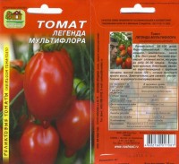 ЛЕГЕНДА МУЛЬТИФЛОРА томат 10шт (нс): Цвет: http://sibsortsemena.ru/catalog/01_semena/semena_tsvetnye_pakety/tomaty_1/legenda_multiflora_tomat_10sht_ns/
Внимание ! Цена действительна только при покупке ряда 10шт. При штучном выкупе наценка потавщика 50 %