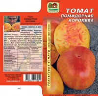 ПОМИДОРНАЯ КОРОЛЕВА томат 10шт (нс): Цвет: http://sibsortsemena.ru/catalog/01_semena/semena_tsvetnye_pakety/tomaty_1/pomidornaya_koroleva_tomat_10sht_ns/
Внимание ! Цена действительна только при покупке ряда 10шт. При штучном выкупе наценка потавщика 50 %