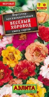 Портулак махровый Веселый хоровод, смесь сортов ,1г: Эффектный ковровый однолетник высотой 10 см. Цветки густомахровые, ? 4-5 см. Лепестки с атласным блеском. В отличие от форм с простыми цветками, махровые открыты даже в пасмурный день. Растения тепло- и светолюбивые, засухоустойчивые. Смесь рекомендуется для оформления цветников, балконов, альпинариев. При посеве семена не заделывают, они прорастают на свету. В любой стадии развития растения не выносят избыточной влажности.