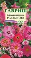 Розовые сны розовая декоративная смесь 0,5г (г): Цвет: http://sibsortsemena.ru/catalog/01_semena/semena_tsvetnye_pakety/tsvety/dekorativnaya_smes/rozovye_sny_rozovaya_dekorativnaya_smes_0_5g_g/
Внимание ! Цена действительна только при покупке ряда 10шт. При штучном выкупе наценка потавщика 50 %