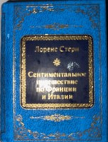 Лоренс Стерн. Сентиментальное путешествие по Франции и Италии: Коллекции  Deagostini Шедевры мировой литературы в миниатюре. Золотая серия