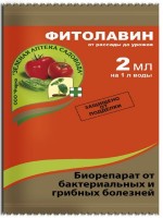 Фитолавин 2мл, против болезний(1/200) (ЗА): Цвет: http://sibsortsemena.ru/catalog/08_sredstva_zashchity_rasteniy/sredstva_ot_bolezney/fitolavin_2ml_protiv_bolezniy_1_200_za/
  Препарат для борьбы с бактериальными и грибными болезнями овощных и плодовых культур, огурцы и томаты, как защищенного, так и открытого грунта от корневых и бактериальных гнилей, некрозов, альтернариоза, яблони от бактериального ожога, монилиоза, парши.