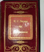 Н.С.Лесков. Избранное: Коллекции  Deagostini Шедевры мировой литературы в миниатюре. Золотая серия