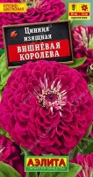 Цинния Вишневая королева 0,3г: Высокорослый обильноцветущий сорт циннии с очень крупными   см махровыми соцветиями Кусты прямостоячие крепкие высотой до  см Цветение раннее и продолжительное Рекомендуется для выращивания на клумбах рабатках в групповых и одиночных посадках Подходит для срезки