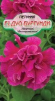 ДУО Бургунди F1 махр. многоцв. петуния 10шт (ссс): Цвет: http://sibsortsemena.ru/catalog/01_semena/semena_tsvetnye_pakety/tsvety/petunii/duo_burgundi_f1_makhr_mnogotsv_petuniya_10sht_sss/
Внимание ! Цена действительна только при покупке ряда 10шт. При штучном выкупе наценка потавщика 50 %