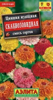 Цинния Скабиозовидная, смесь сортов 0,3г: Бесподобная смесь циннии с редчайшей формой цветка. Производит неизгладимое впечатление своей красотой и, однозначно, станет любимицей среди этой группы растений. Кусты крепкие, высотой 70-80 см. Соцветия густомахровые, ? 7-8 см. Привлекательная смесь позволит оформить потрясающие цветочные композиции в саду, подойдет для составления букетов. Срезка длительное время сохраняет свежесть в воде.