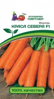 Краса Севера F1 морковь 0,5гр (п): Цвет: http://sibsortsemena.ru/catalog/01_semena/semena_tsvetnye_pakety/morkov_1/morkov_2/krasa_severa_f1_morkov_0_5gr_p/
Внимание ! Цена действительна только при покупке ряда 10шт. При штучном выкупе наценка потавщика 50 %