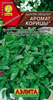 Базилик овощной Аромат корицы ,2г: Раннеспелый, урожайный сорт с приятным коричным ароматом и запоминающимся вкусом. Первые листья начинают срывать уже на 28-32 день после всходов, полностью растения убирают перед цветением. В полном развитии растения достигают ? 30-40 см и массы 300-400 г. Широко используется в свежем и сушеном виде в кулинарии и при консервировании. Урожайность зелени 2,8-3,0 кг/м2. Сорт подходит для выращивания на подоконнике.