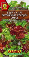 Бэби салат Витаминное ассорти, смесь 0,5г: Быстрорастущая смесь для получения продукции бэби-лиф. Состав: салаты Адамант и Дубачек МС – по 20%, 4 сезона, Анапчанин и Мишутка – по 10%, капуста японская Мизуна и индау Диковина – по 15%. Употребляют молодые растения в фазе трех-пяти листочков. Такая продукция содержит максимум полезных биологически активных веществ. Чтобы получать зелень в непрерывном режиме, проводят повторные посевы.