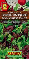 Бэби салат Скатерть самобранка, смесь 0,5г: Специально подобранная смесь для популярного “детского салата”. Включает семена салатов Адамант (20%), Анапчанин (10%), Дубачек МС (20%), Коралл (10%), Лолло Росса (10%), Эврика (20%) и индау Диковина (10%). В пищу используются молодые растения в фазе 3-5 листочков. Такая продукция под названием бэби-лиф очень популярна среди сторонников здорового питания.