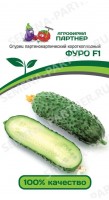 Фуро F1 огурец 5шт парт ( 2-ной пак.) (п): Цвет: http://sibsortsemena.ru/catalog/01_semena/semena_tsvetnye_pakety/ogurtsy/furo_f1_ogurets_5sht_part_2_noy_pak_p/
Внимание ! Цена действительна только при покупке ряда 10шт. При штучном выкупе наценка потавщика 50 %