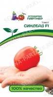 Синдбад F1 0,05гр (п): Цвет: http://sibsortsemena.ru/catalog/01_semena/semena_tsvetnye_pakety/tomaty_1/sindbad_f1_0_05gr_p/
Внимание ! Цена действительна только при покупке ряда 10шт. При штучном выкупе наценка потавщика 50 %