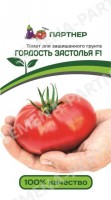 Гордость застолья F1 томат 10шт (2-ной пак.) (п): Цвет: http://sibsortsemena.ru/catalog/01_semena/semena_tsvetnye_pakety/tomaty_1/gordost_zastolya_f1_tomat_10sht_2_noy_pak_p/
Внимание ! Цена действительна только при покупке ряда 10шт. При штучном выкупе наценка потавщика 50 %