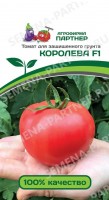 Королева F1 томат 5шт (2-ной пак) (п): Цвет: http://sibsortsemena.ru/catalog/01_semena/semena_tsvetnye_pakety/tomaty_1/koroleva_f1_tomat_5sht_2_noy_pak_p/
Внимание ! Цена действительна только при покупке ряда 10шт. При штучном выкупе наценка потавщика 50 %