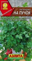 Петрушка листовая На пучок 2г: Высокоурожайный листовой сорт с ранним сроком формирования качественной зелени. Пригоден для выращивания в открытом и защищенном грунте. От всходов до первой массовой срезки 55-60 дней, выборочную можно начинать на 35-40 день. Листовая розетка плотная, устойчивая к полеганию, высотой 35-40 см. Листья очень ароматные, на длинном черешке. После срезки долго сохраняют товарный вид. Урожайность зеленой массы 2,1-2,5 кг/м2.