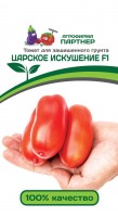 Царское Искушение F1 томат ( 2-ной пак.) (п): Цвет: http://sibsortsemena.ru/catalog/01_semena/semena_tsvetnye_pakety/tomaty_1/tsarskoe_iskushenie_f1_tomat_2_noy_pak_p/
Внимание ! Цена действительна только при покупке ряда 10шт. При штучном выкупе наценка потавщика 50 %