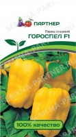 Гороспел F1 перец 5шт 2-ной пак. (п): Цвет: http://sibsortsemena.ru/catalog/01_semena/semena_tsvetnye_pakety/perets/gorospel_f1_perets_5sht_2_noy_pak_p/
Внимание ! Цена действительна только при покупке ряда 10шт. При штучном выкупе наценка потавщика 50 %