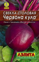 Свекла столовая Червона Кула 3г: Скороспелый сорт, формирует урожай за 80-90 дней от всходов. Корнеплоды массой 150-250 г. Мякоть бордовая, без кольцеватости, сочная, с высоким содержанием сахаров. Для сорта характерна выравненность и хорошая лежкость корнеплодов, стабильно высокая урожайность – 6-7 кг/м2.