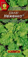 Салат Неженка листовой 0,5г: Раннеспелый листовой сорт. Первые листья начинают убирать уже через три недели после всходов, массово – через 40-45 дней. Образует красивые крупные розетки с нежными, хрустящими листьями. Отличается приятным вкусом и никогда не горчит. Урожайность зелени высокая – 3-3,5 кг/м2. Сорт устойчив к цветушности. Чтобы получать зелень в непрерывном режиме, семена высевают несколько раз за сезон с интервалом 10-15 дней.