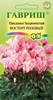 Восторг розовый F1 цикламен махровый 3 шт (г): Цвет: http://sibsortsemena.ru/catalog/01_semena/semena_tsvetnye_pakety/tsvety/komnatnye_rasteniya/tsiklamen/vostorg_rozovyy_f1_tsiklamen_makhrovyy_3_sht_g/
Внимание ! Цена действительна только при покупке ряда 10шт. При штучном выкупе наценка потавщика 50 %