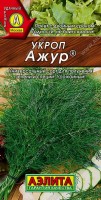 Укроп Ажур 2г: Высокоурожайный среднеспелый сорт. От всходов до уборки зелени около 35 дней. Растения компактные, долго не переходят к стеблеванию. Масса одного растения при уборке на зелень 15-20 г. Листья с сильным ароматом. Чтобы получать урожай в непрерывном режиме, проводят по-вторные посевы с интервалом 10-15 дней. Для получения ценной ранней продукции возможен подзимний посев.