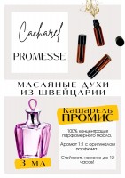 Promesse / Cacharel: Цвет: http://get-parfum.ru/products/promesse-cacharel
Есть в наличии

Promesse Cacharel - это аромат для женщин, он принадлежит к группе цветочные фруктовые. Кашарель Промисе - аромат фиалки и цитрусов. Вкусный, необычный, фруктовый. Запах детства, наивности и лёгкости. GET PARFUM - магазин ароматных, высококачественных масляных духов из Швейцарии. Парфюмерные композиции по мотивам известных брендов. 100% содержание масел в парфюме. Без спирта. Стойкость на высшем уровне: 12 часов на коже; до 2 дней на одежде. Формат мини парфюма удобно брать с собой. Парфюм во флаконе в виде ролика. Минимальный расход. Купить масляные духи известных брендов можно у нас. Переходи в наш магазин и выбирай!